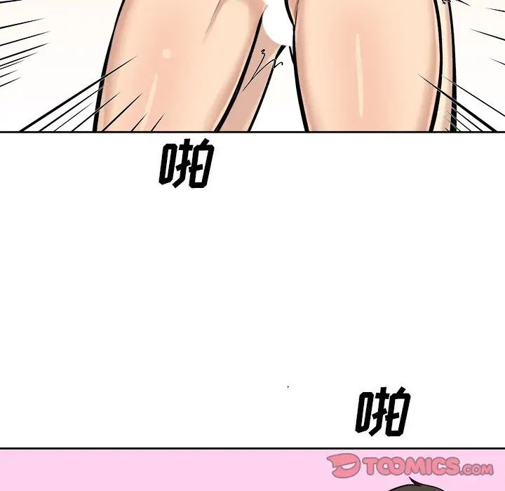 最惨房东并不惨第42话