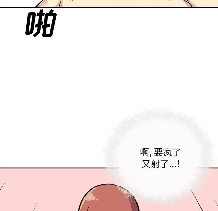 最惨房东并不惨第42话