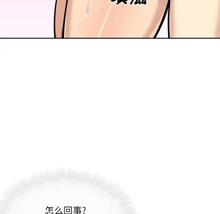 最慘房東並不慘第42話