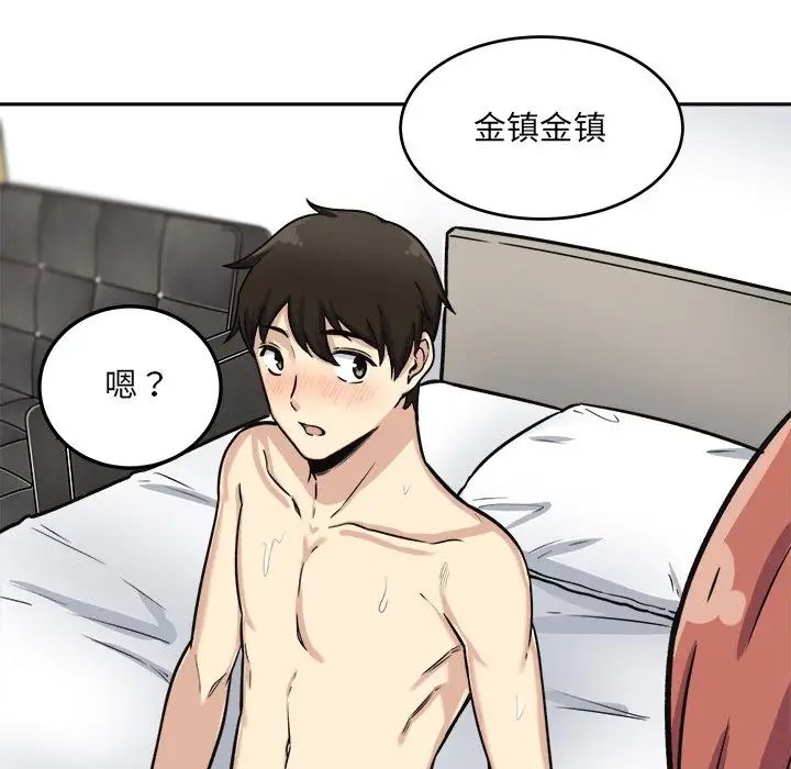 最惨房东并不惨第42话