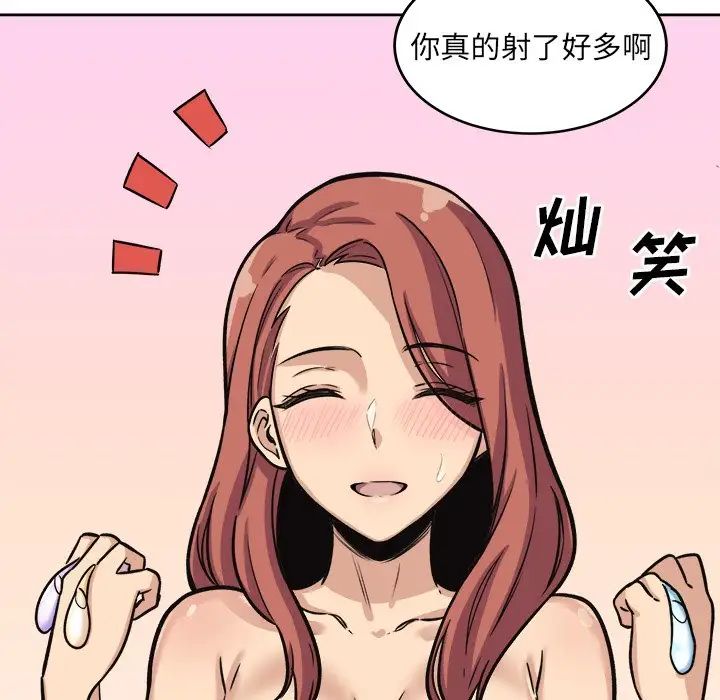 最惨房东并不惨第42话