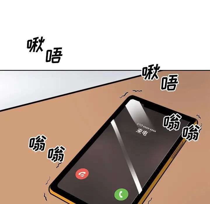 最慘房東並不慘第42話