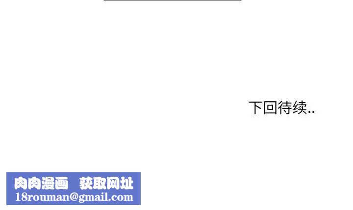 最慘房東並不慘第42話