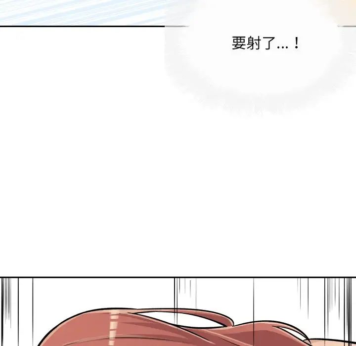 最惨房东并不惨第43话