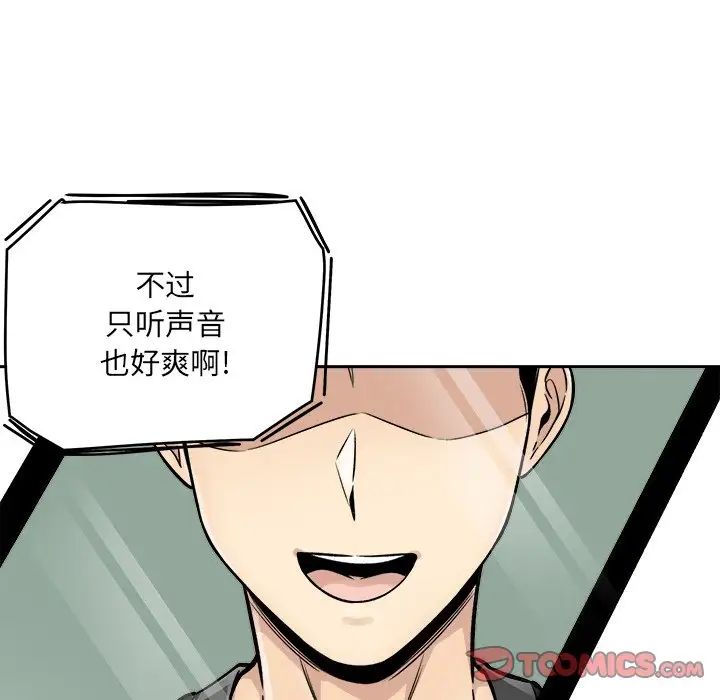 最惨房东并不惨第43话