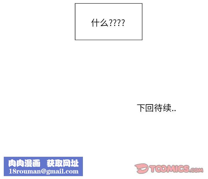 最惨房东并不惨第43话