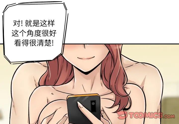 最慘房東並不慘第44話