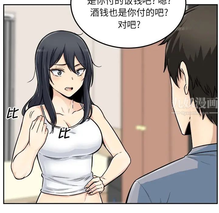 最慘房東並不慘第44話