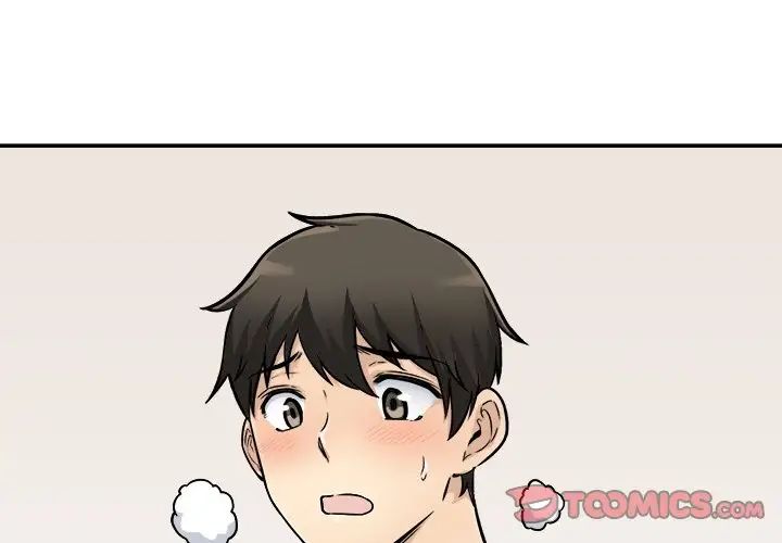 最慘房東並不慘第45話