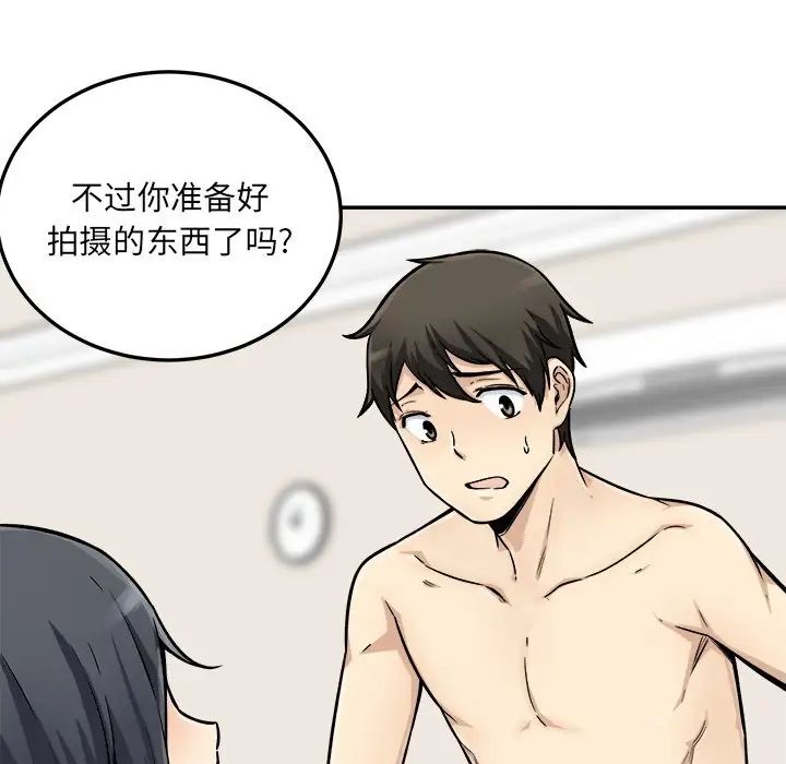 最慘房東並不慘第45話