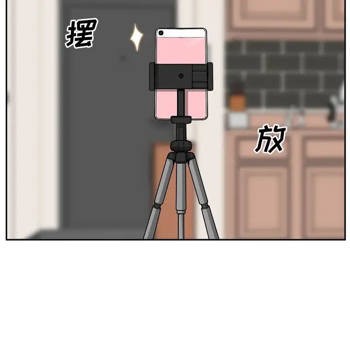 最慘房東並不慘第45話