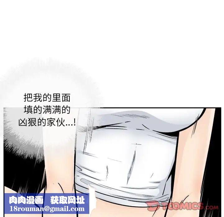 最惨房东并不惨第45话