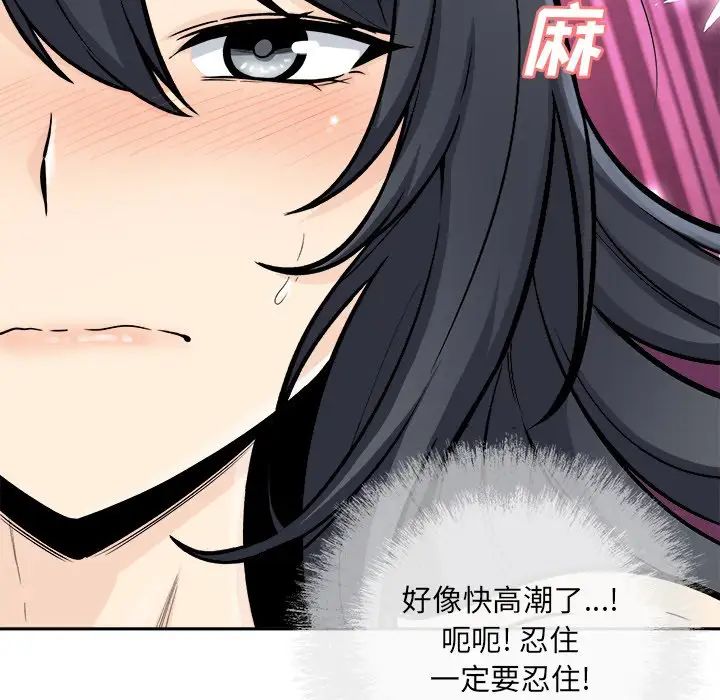 最慘房東並不慘第45話