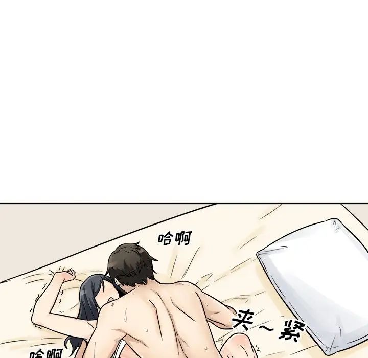 最慘房東並不慘第45話