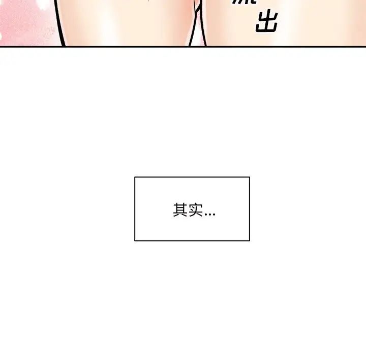 最惨房东并不惨第46话