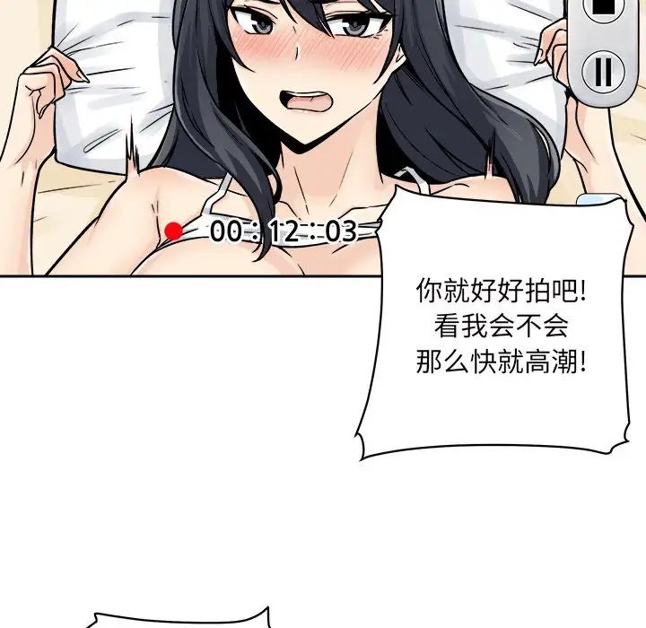 最惨房东并不惨第46话