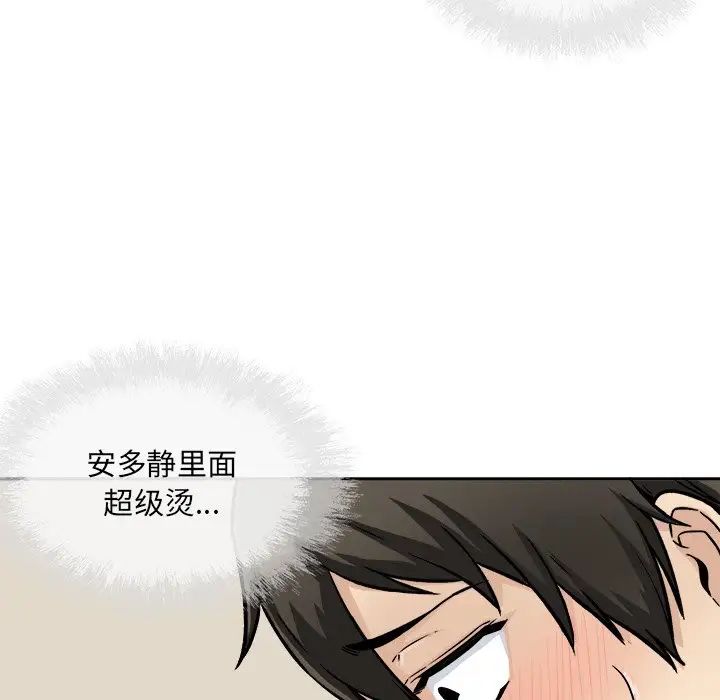 最惨房东并不惨第46话