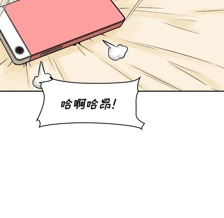 最慘房東並不慘第46話