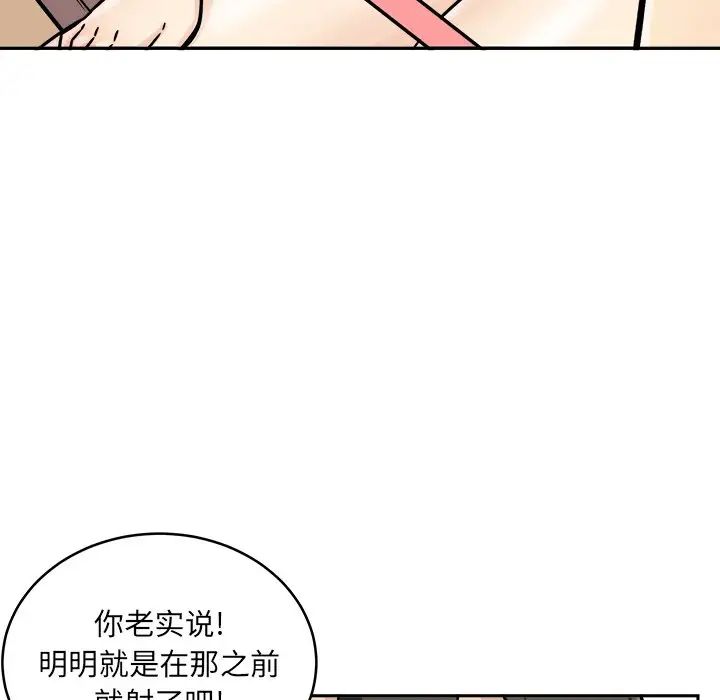 最惨房东并不惨第47话