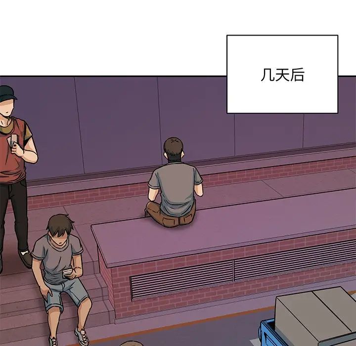 最惨房东并不惨第47话