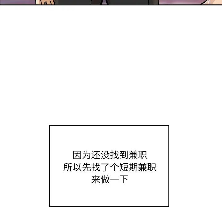 最惨房东并不惨第47话