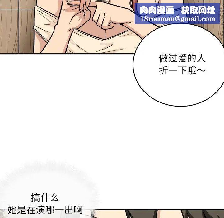 最慘房東並不慘第48話