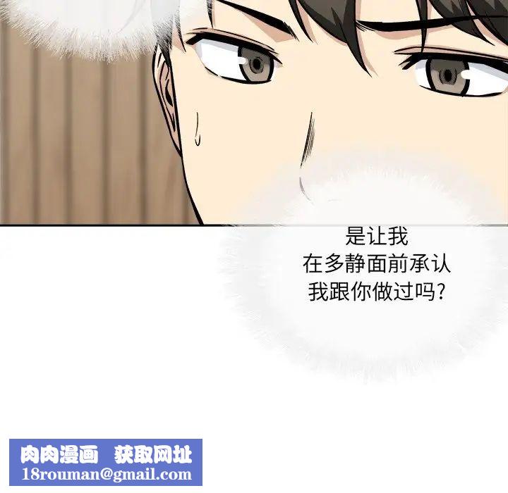 最惨房东并不惨第48话