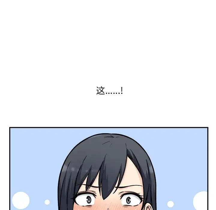 最慘房東並不慘第48話