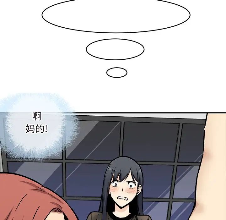 最慘房東並不慘第49話