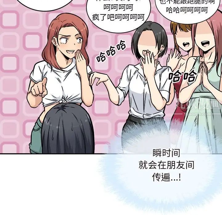 最慘房東並不慘第49話