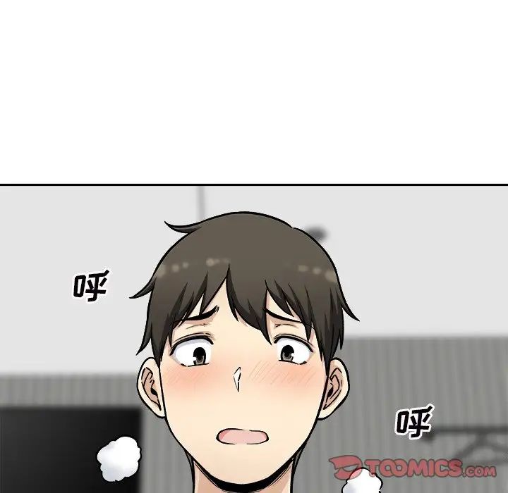 最慘房東並不慘第49話