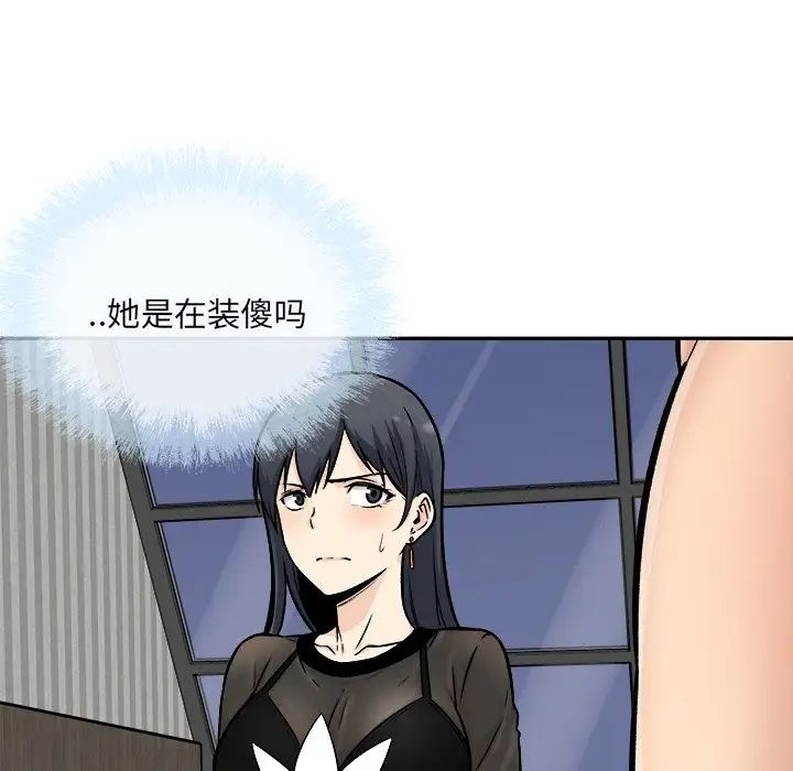 最慘房東並不慘第49話