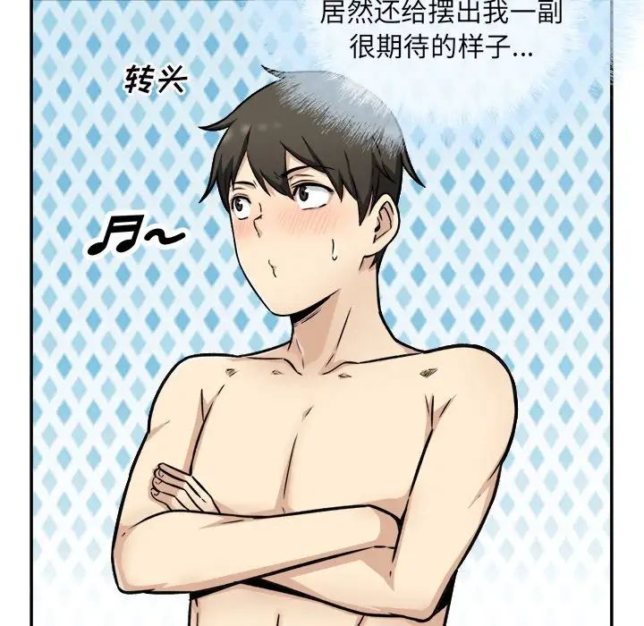 最慘房東並不慘第49話