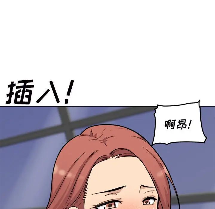 最慘房東並不慘第50話