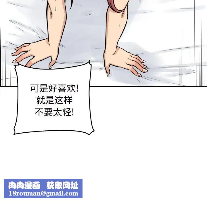 最惨房东并不惨第50话