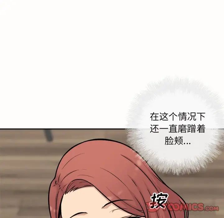 最慘房東並不慘第51話