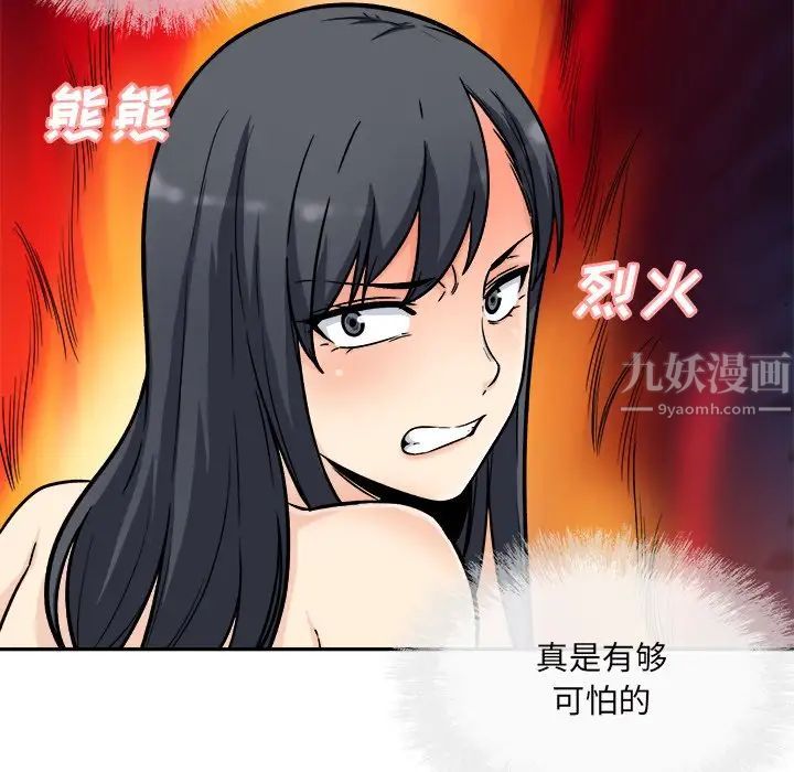 最惨房东并不惨第51话