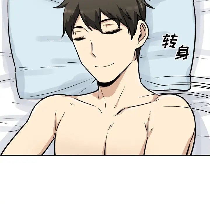 最惨房东并不惨第51话