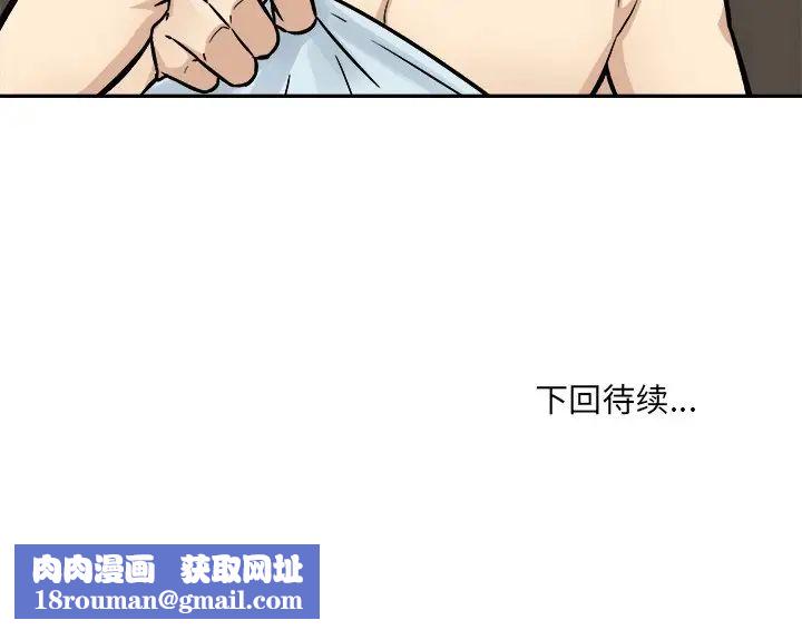 最惨房东并不惨第51话