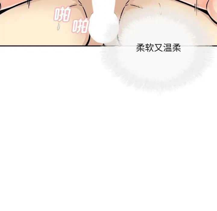 最慘房東並不慘第52話