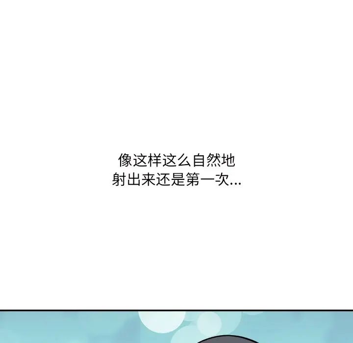 最惨房东并不惨第52话