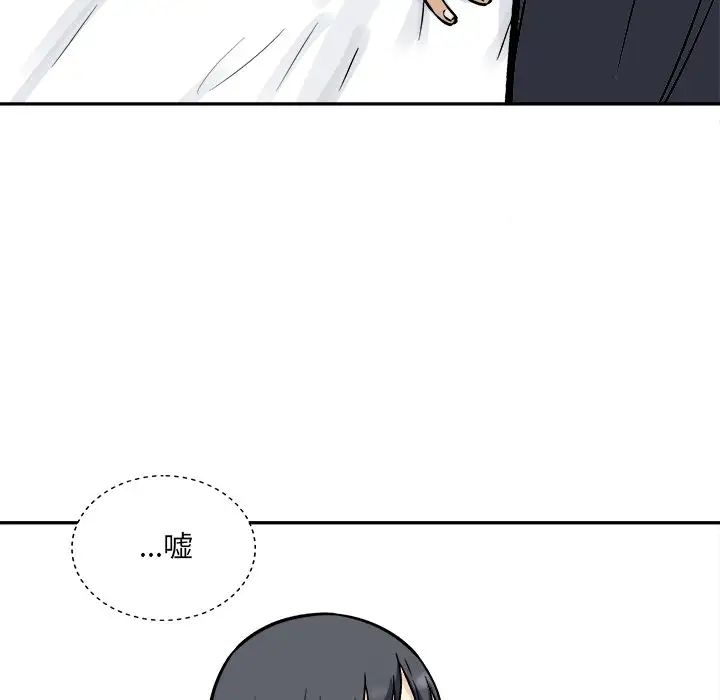 最慘房東並不慘第52話