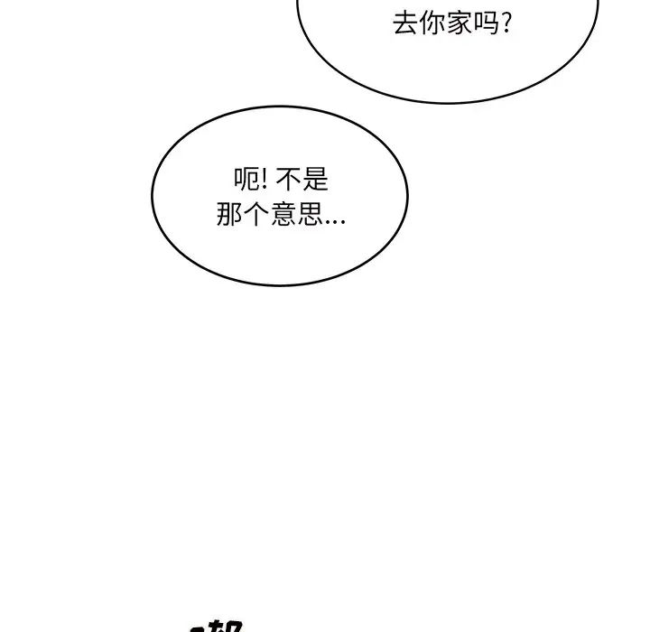 最慘房東並不慘第52話