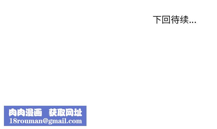 最惨房东并不惨第52话