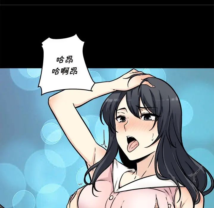 最惨房东并不惨第53话