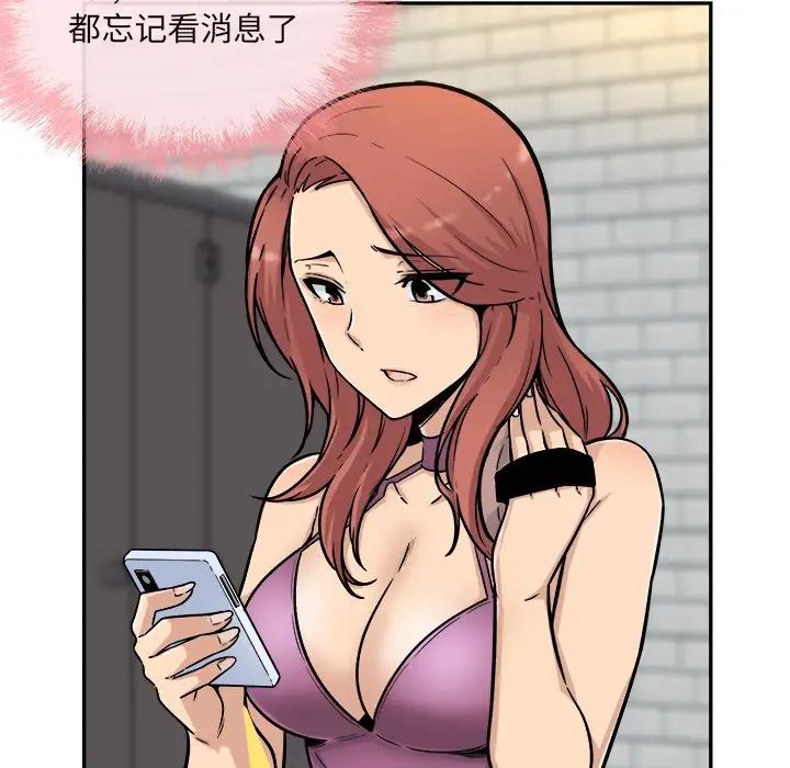 最慘房東並不慘第53話