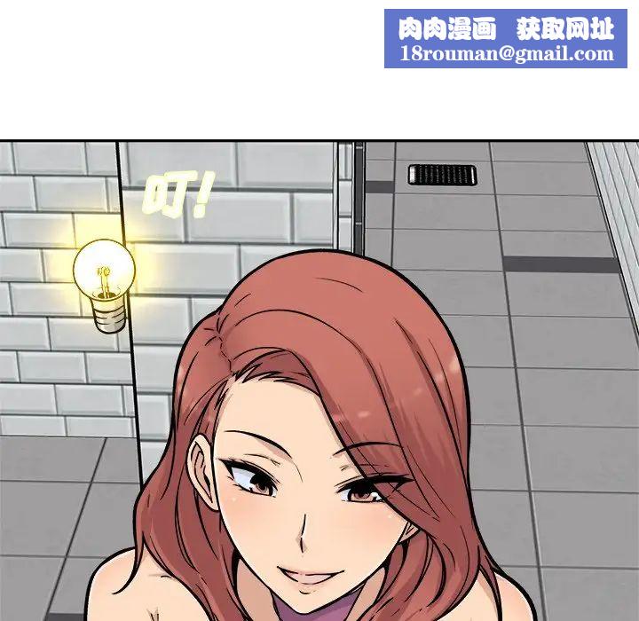 最慘房東並不慘第53話