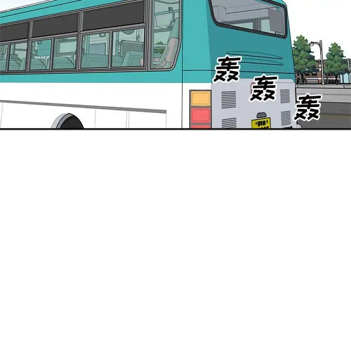 最惨房东并不惨第53话