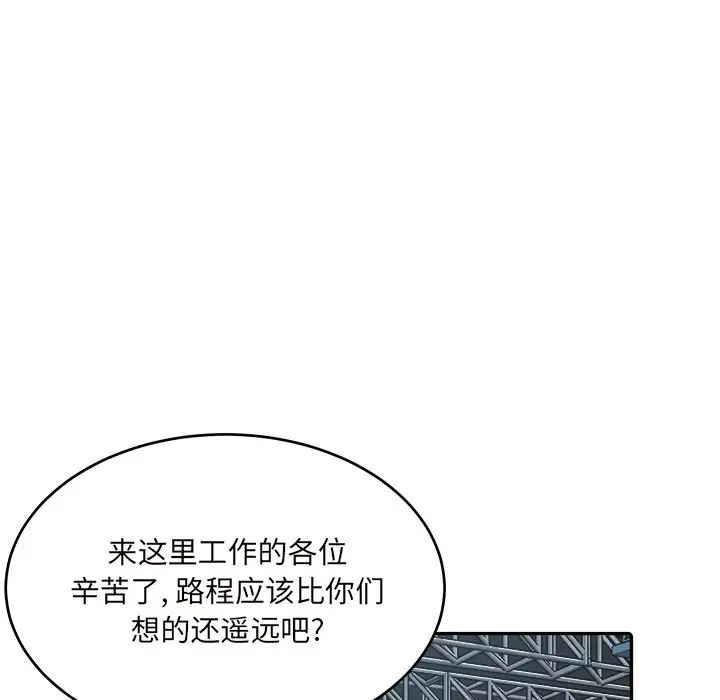 最惨房东并不惨第53话