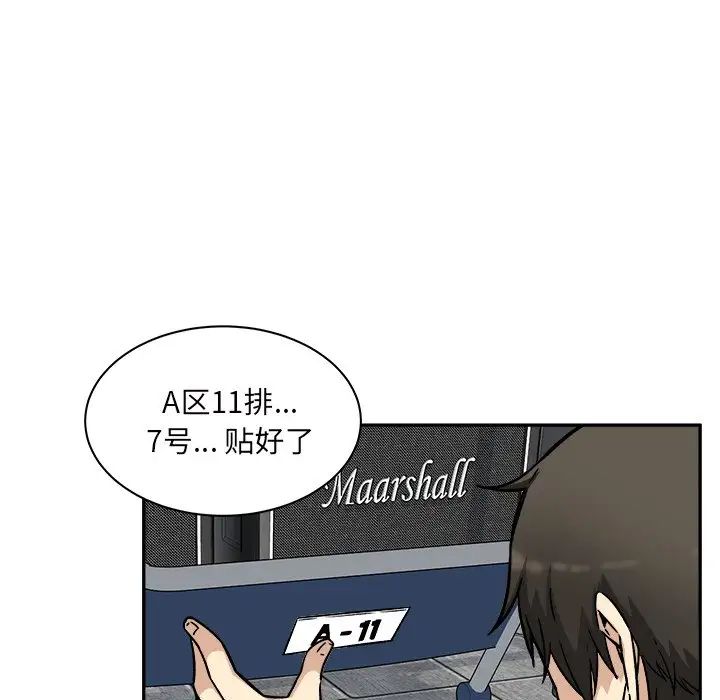 最惨房东并不惨第53话